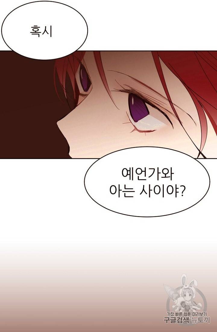 흔한 환생녀의 사정 19화 3
