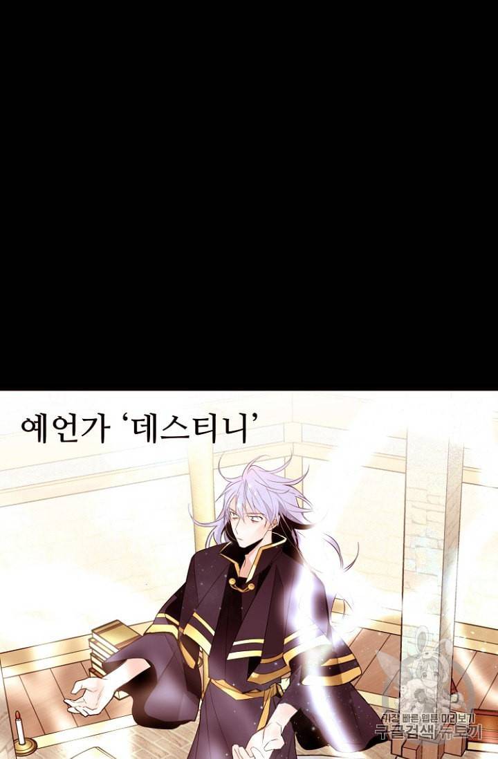흔한 환생녀의 사정 19화 5