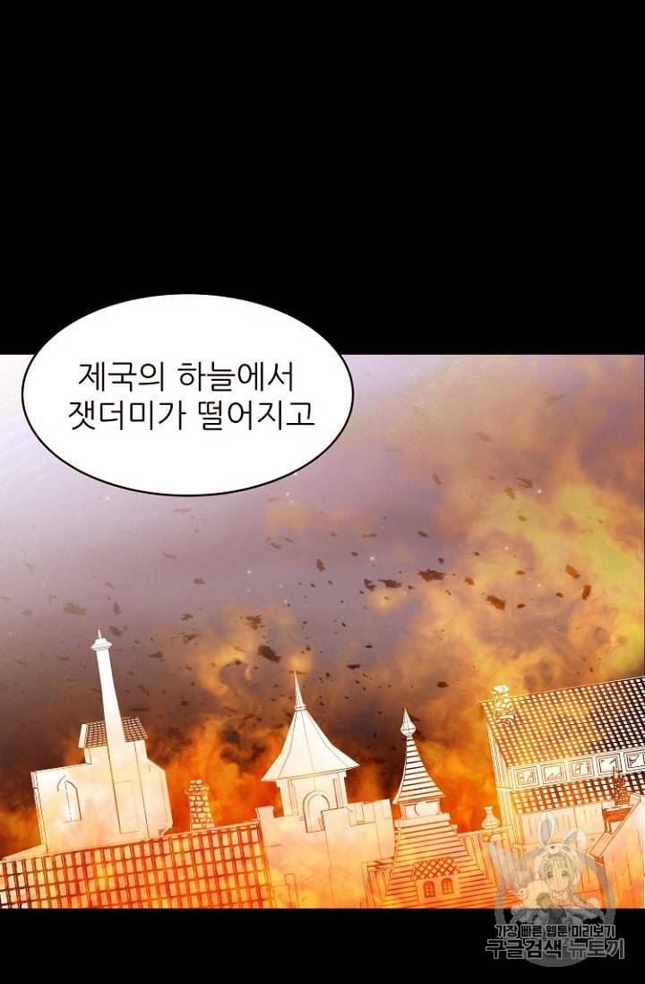 흔한 환생녀의 사정 19화 10