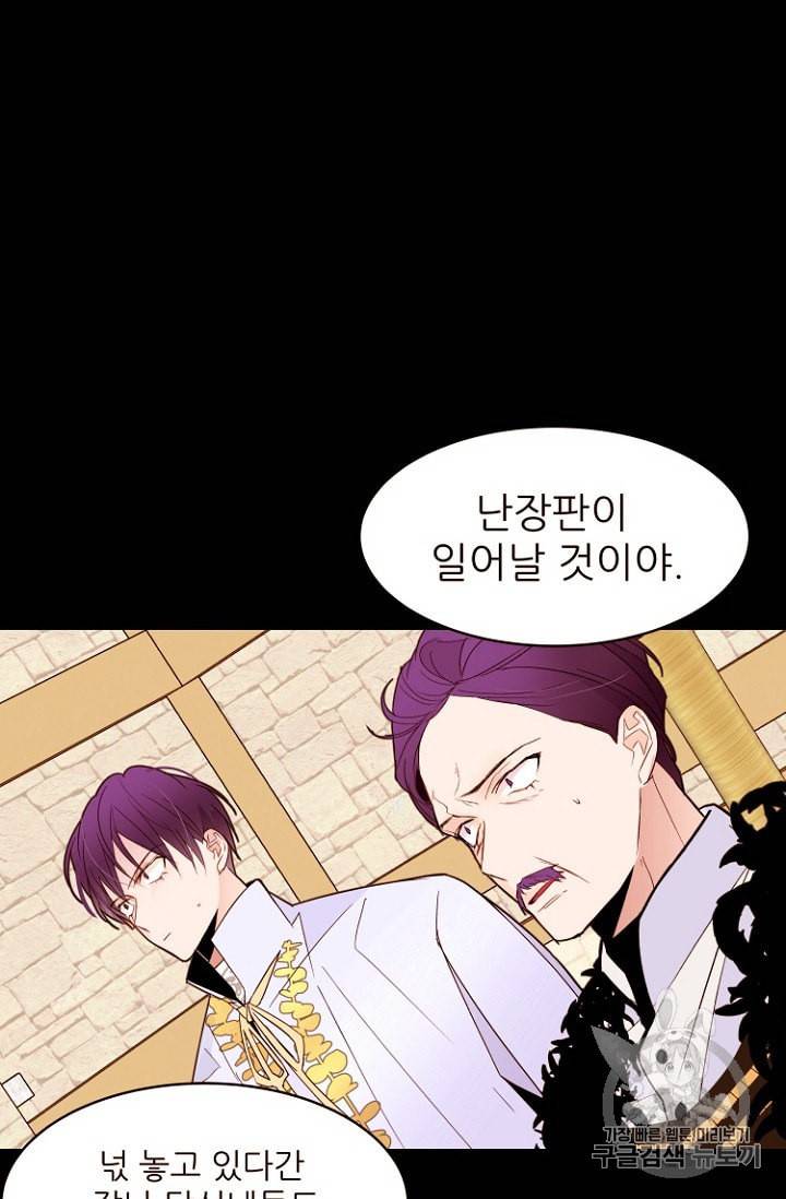 흔한 환생녀의 사정 19화 11