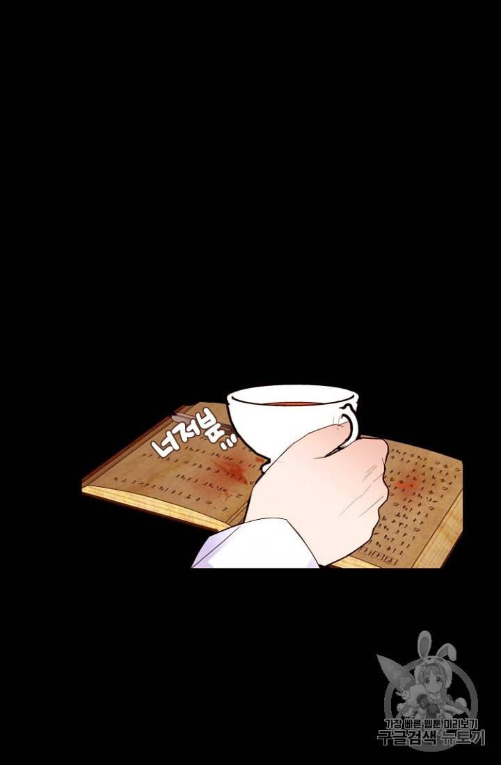 흔한 환생녀의 사정 19화 15