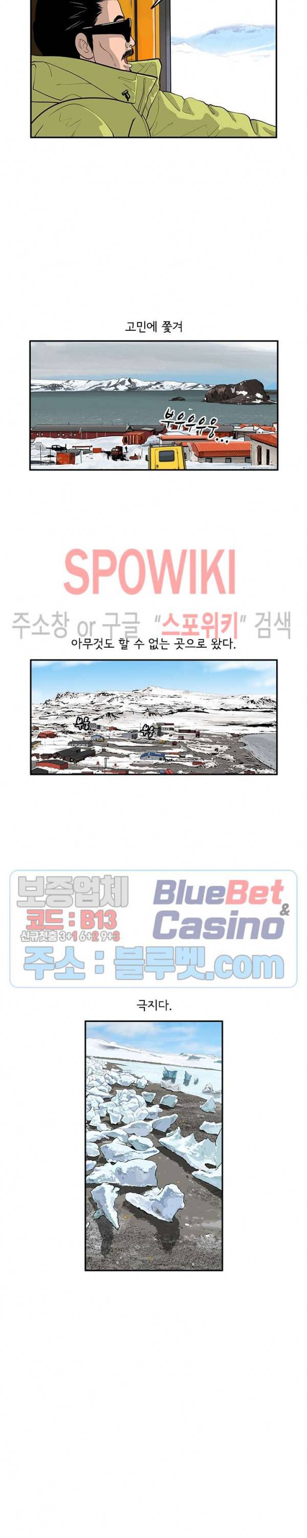 어린(물고기 비늘) 18화 3