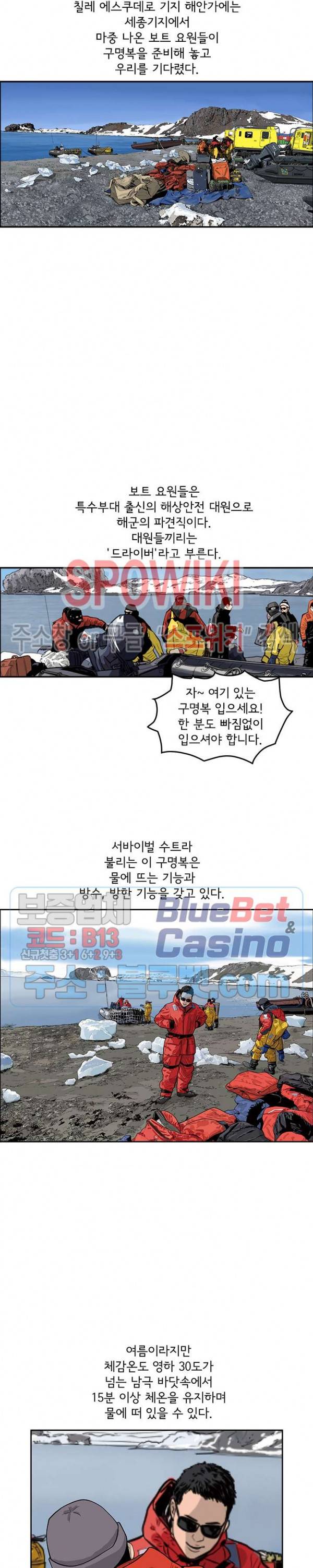어린(물고기 비늘) 18화 4