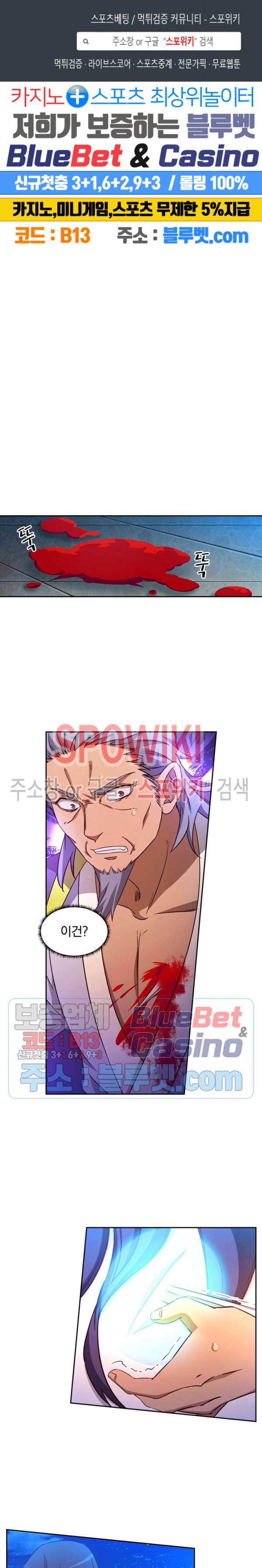 만고검신 86화 1