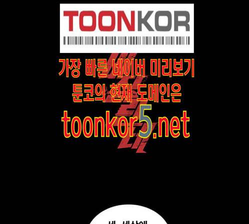 비질란테 112화 1