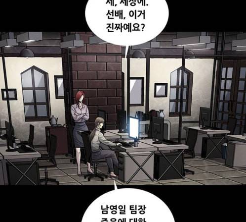 비질란테 112화 2