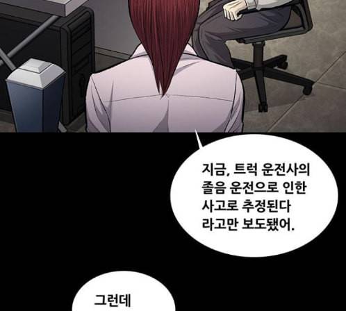 비질란테 112화 3