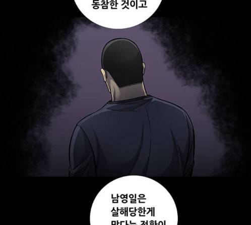 비질란테 112화 6