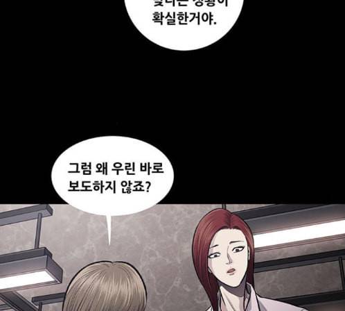비질란테 112화 7