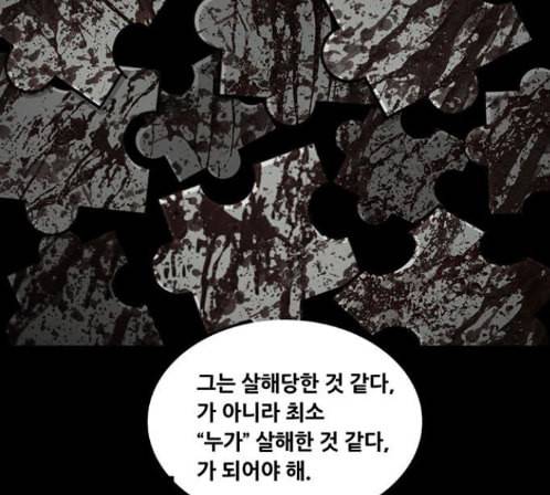 비질란테 112화 9
