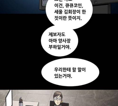 비질란테 112화 11