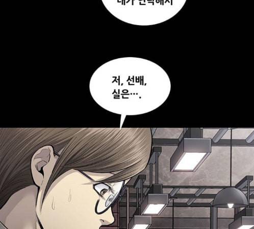 비질란테 112화 12