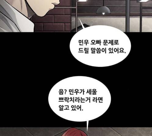비질란테 112화 13