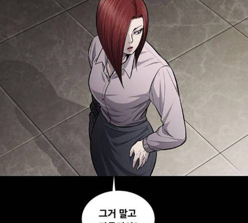 비질란테 112화 14