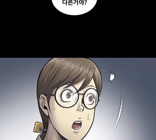 비질란테 112화 15