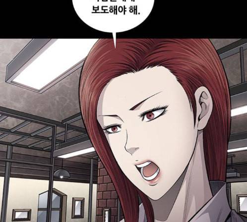 비질란테 112화 16