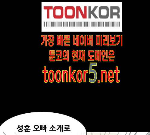 회춘 32화 1