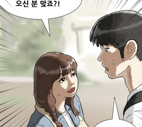 회춘 32화 2