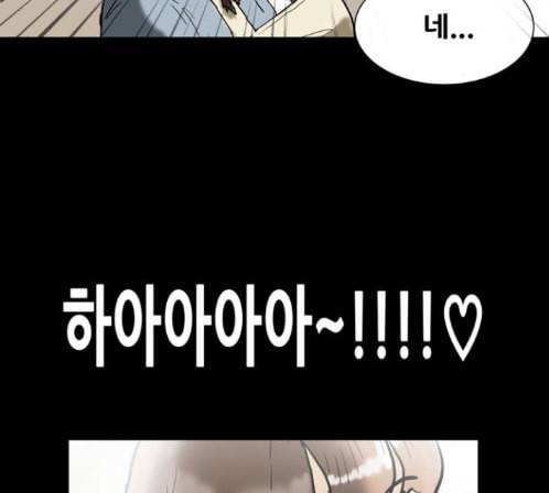 회춘 32화 3