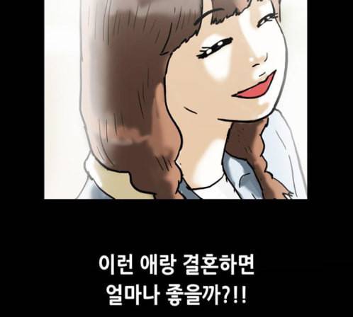 회춘 32화 4