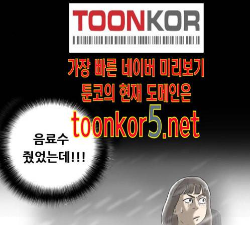 회춘 32화 5