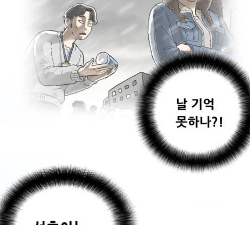 회춘 32화 6