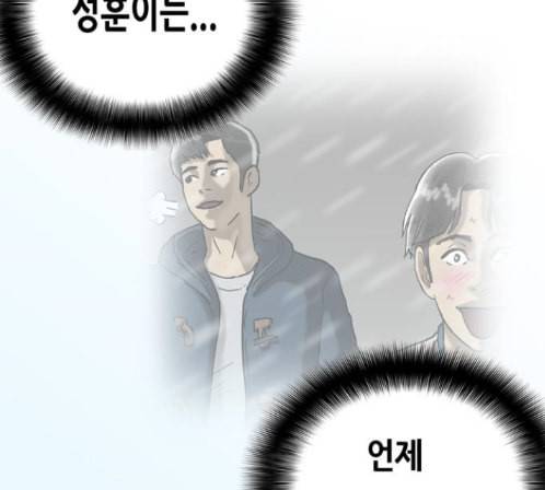 회춘 32화 7