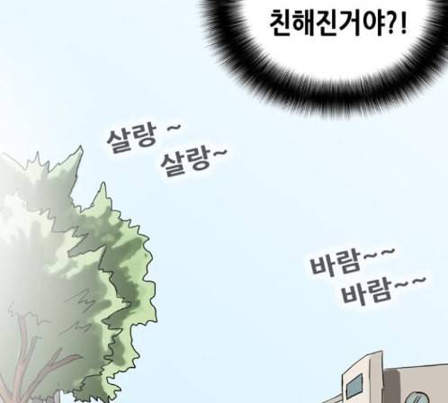 회춘 32화 8