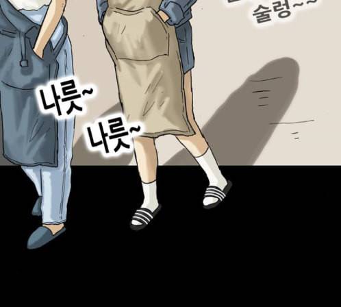 회춘 32화 10