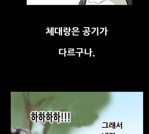 회춘 32화 12