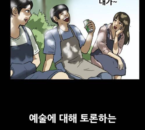 회춘 32화 13