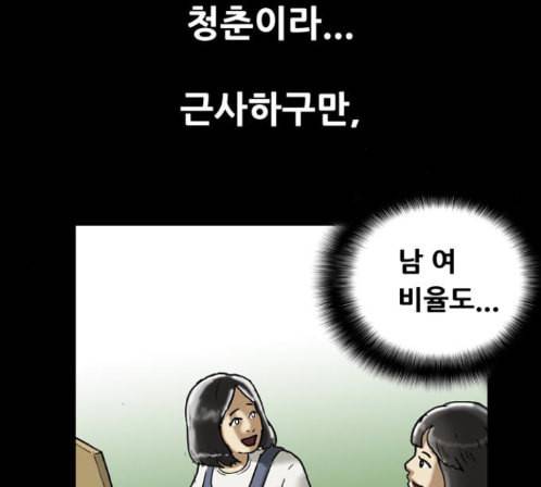 회춘 32화 14