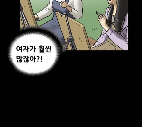 회춘 32화 15