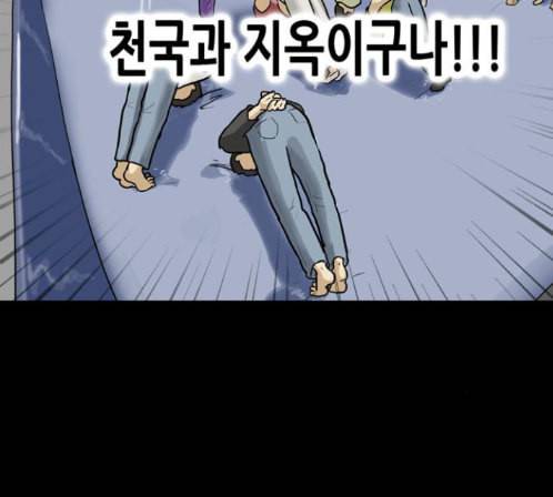 회춘 32화 18