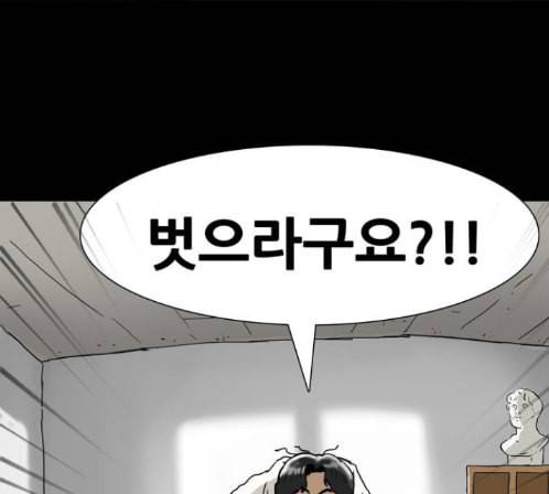 회춘 32화 20