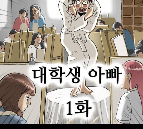 회춘 32화 21