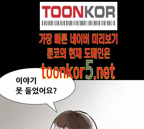 회춘 32화 22