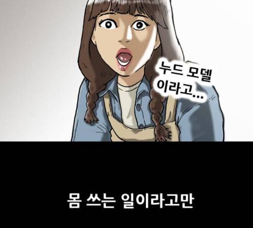 회춘 32화 23