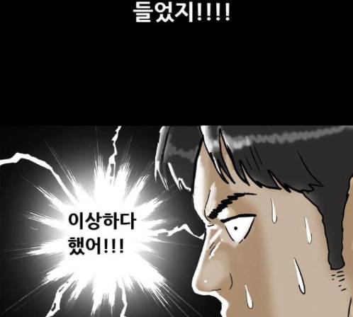 회춘 32화 24