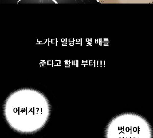 회춘 32화 25