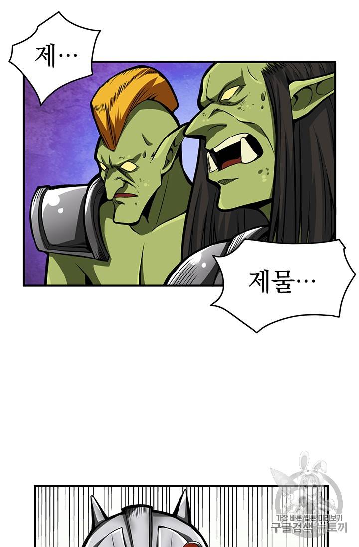 나 홀로 로그인 53화 2