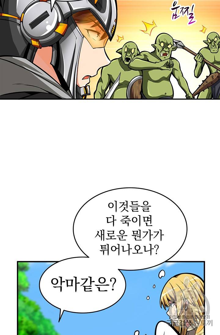 나 홀로 로그인 53화 4