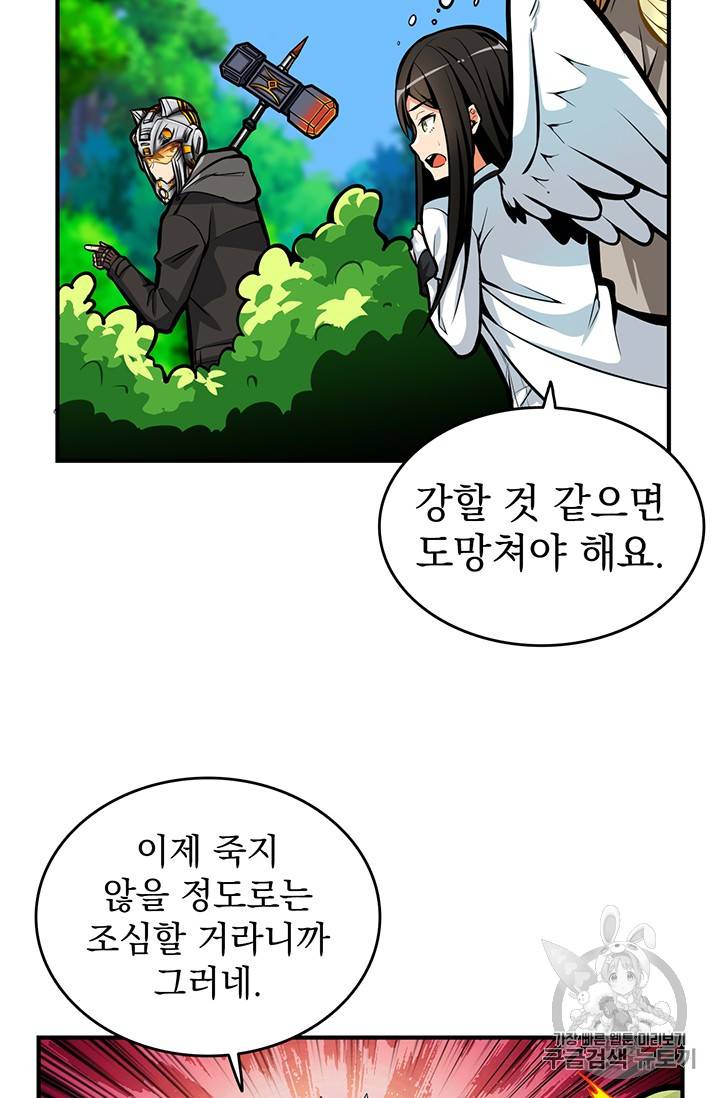 나 홀로 로그인 53화 5
