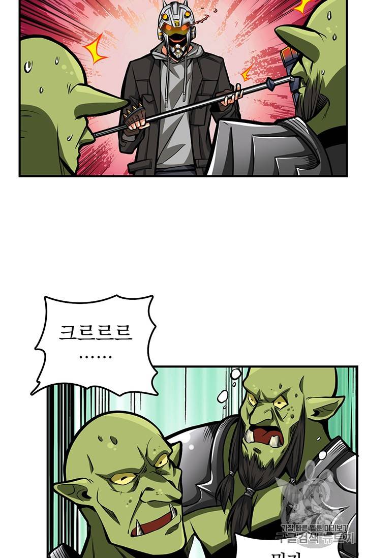 나 홀로 로그인 53화 6