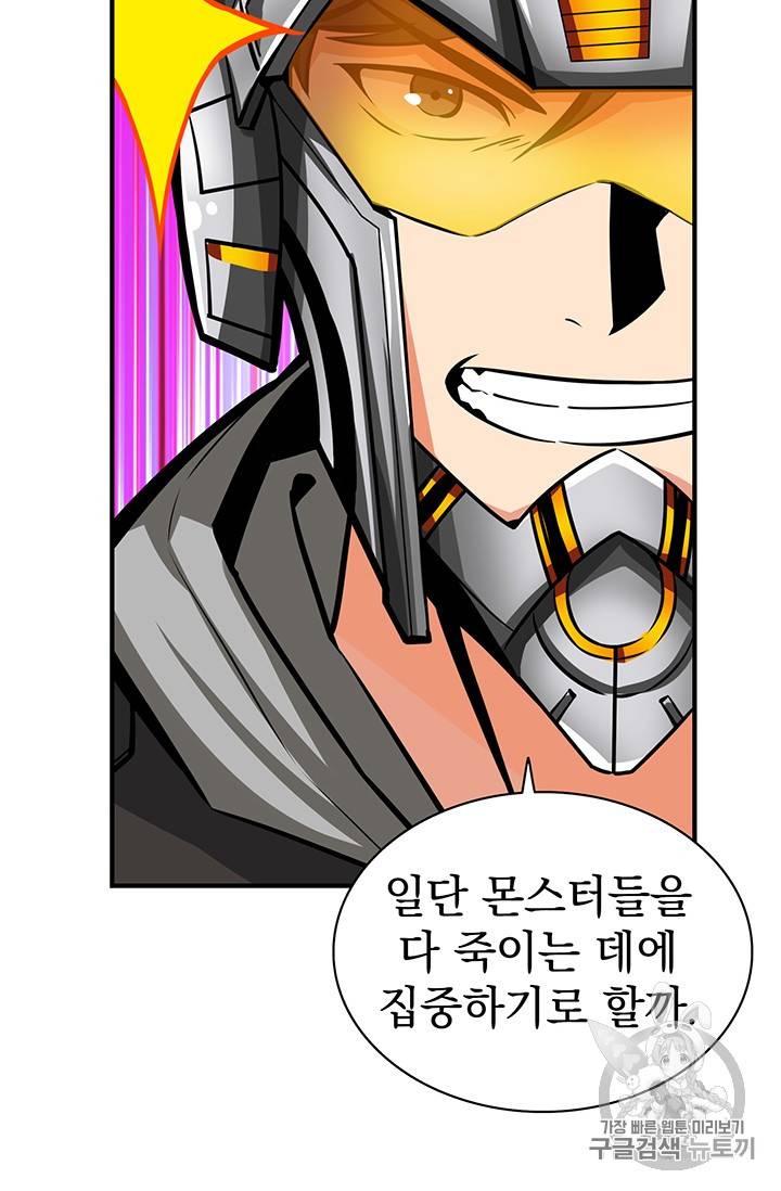 나 홀로 로그인 53화 12