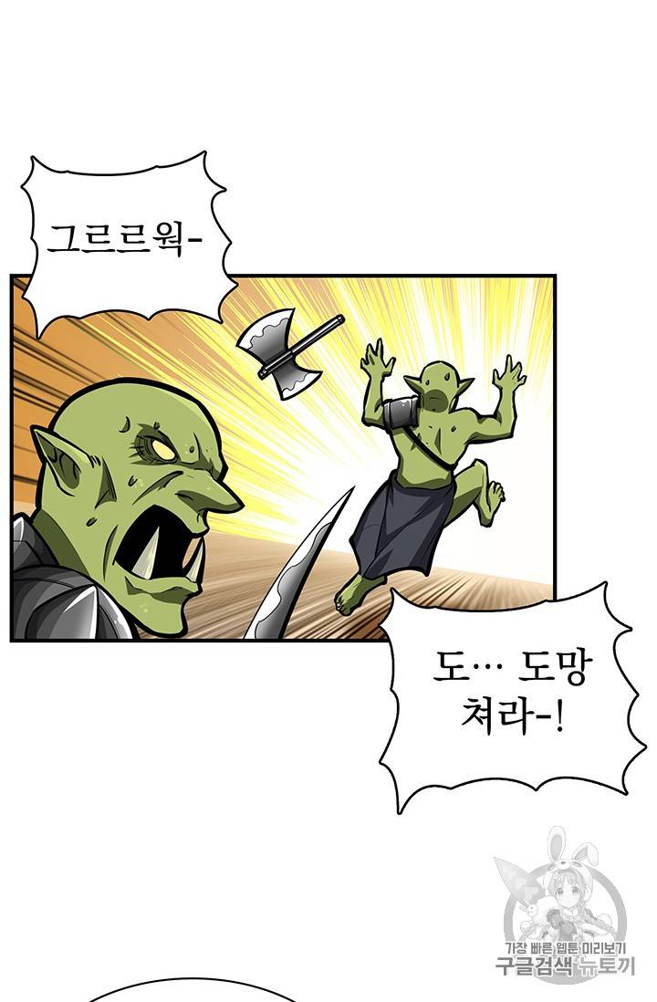나 홀로 로그인 53화 13
