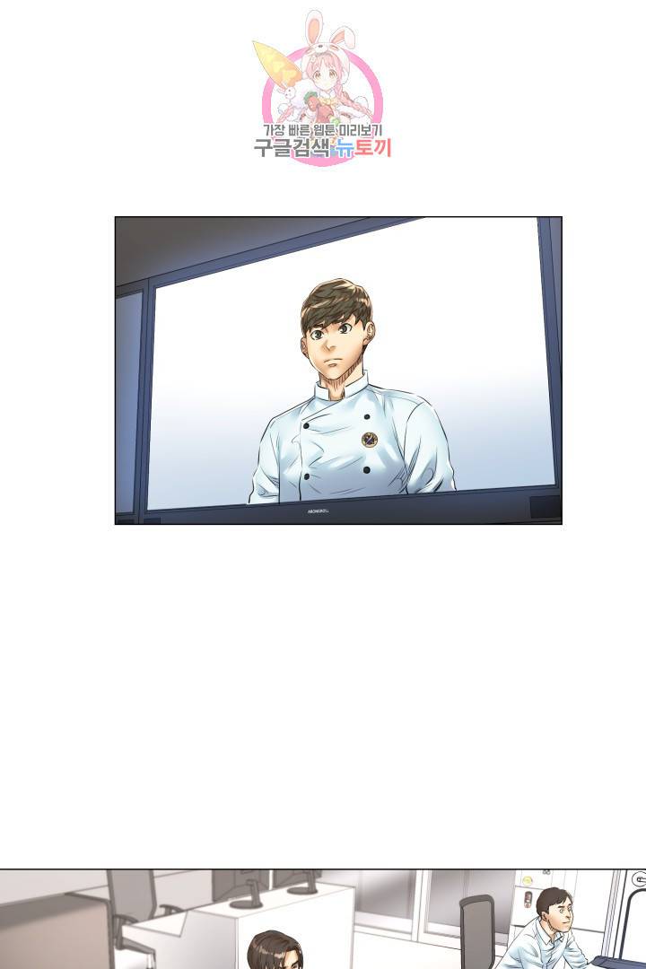 요리의 신 33화 3