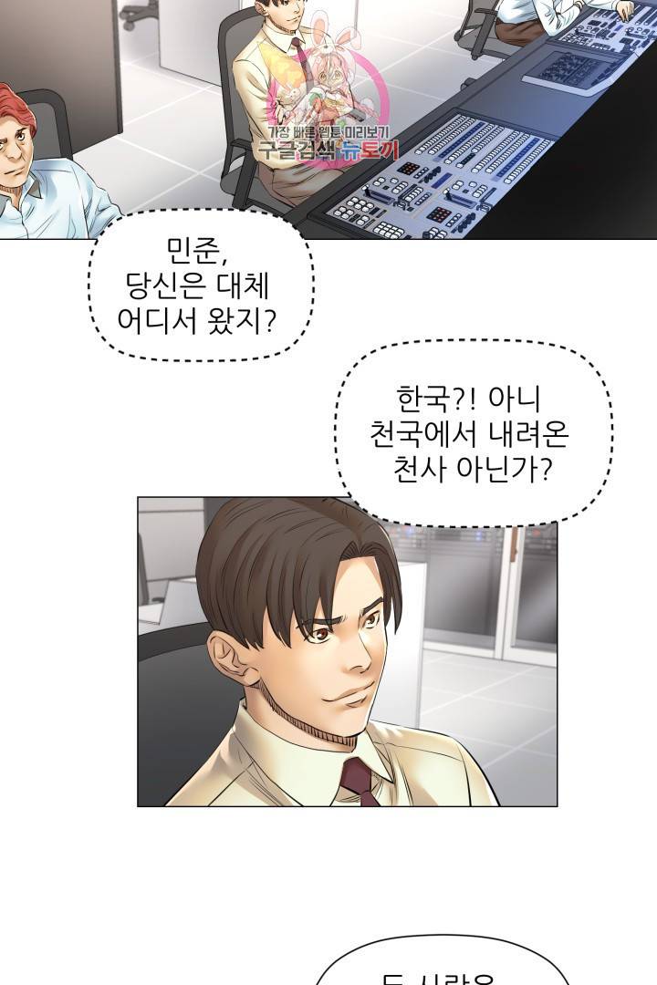 요리의 신 33화 4