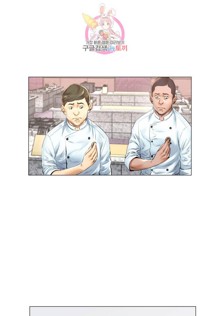 요리의 신 33화 6