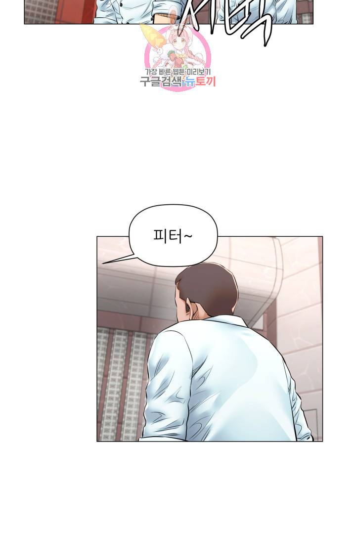요리의 신 33화 8